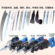 High power 220v German electric horse knife saw reciprocating saw torch saw home small handheld lumbersaw cutting saw
