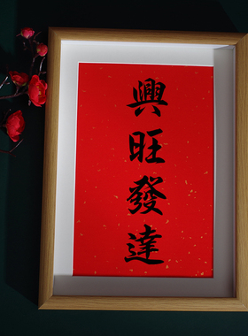 兴旺发达礼品桌面吧台摆件