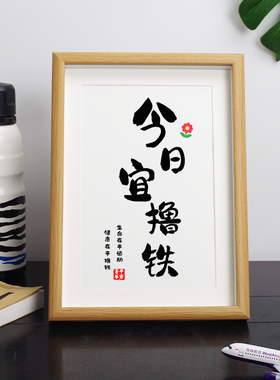 健身房装饰画墙面励志相框