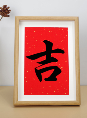 吉字摆件书桌创意装饰品
