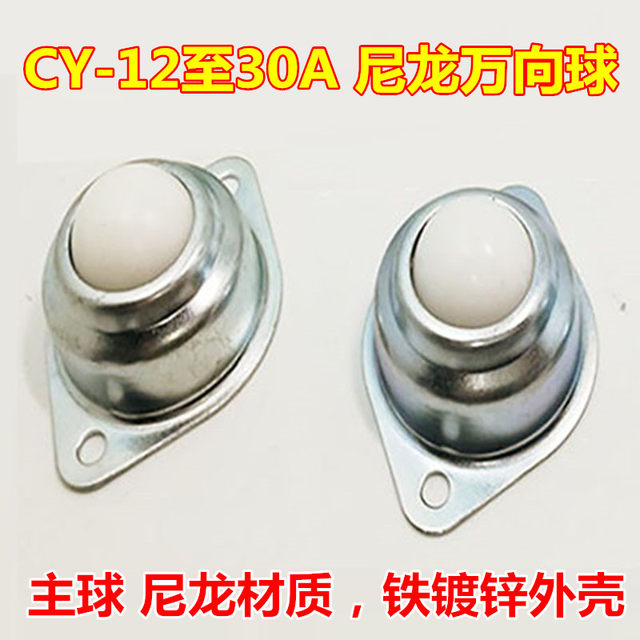 Stainless steel bull eye wheel steel ball ball wheel