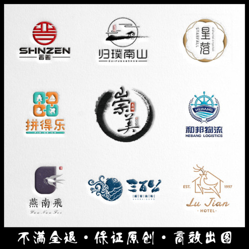 手写原创logo设计古风原创字体店标餐饮创意商标注册门头满意为止 - 图0