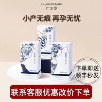 Guanghe Tong 21 days small production plan small monthly child postpartum conditioning Biochemical Soup of the Evil Dew of the Lunar Sub