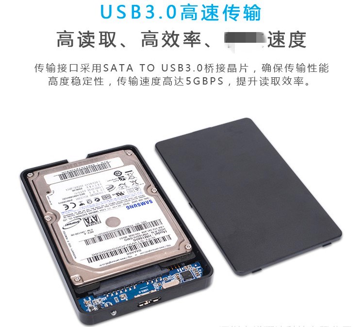 包邮2.5寸移动硬盘盒USB3.0转SATA笔记本机械SSD固态硬盘外置通用