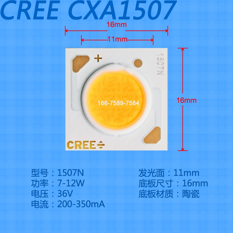 CREE科锐CXA1507N1512N1816N1820NCXB2520N2530N2540N射灯COB灯珠 - 图0