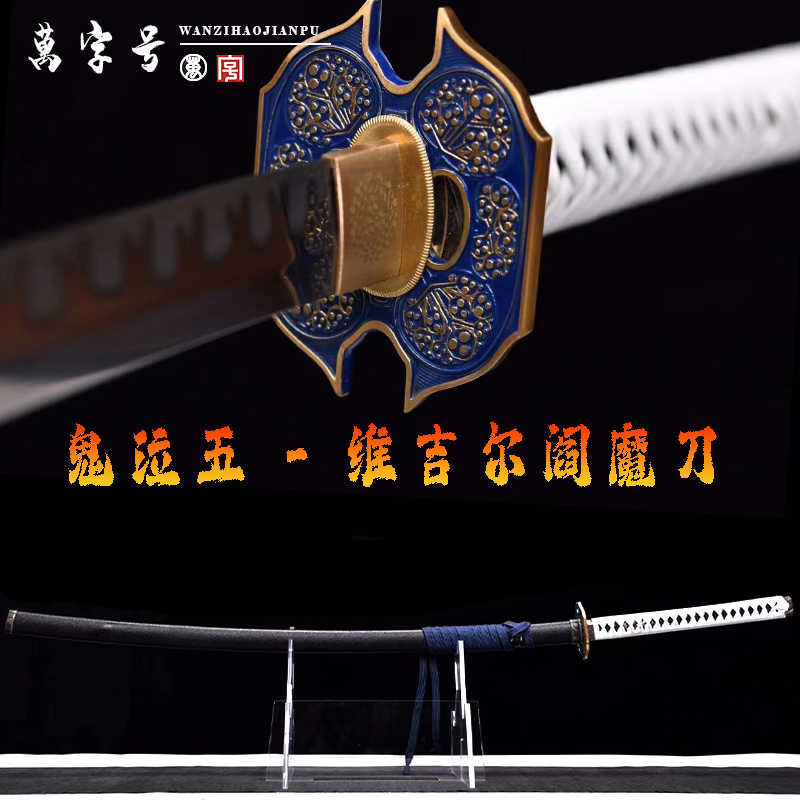 阎魔刀鬼泣- Top 100件阎魔刀鬼泣- 2025年2