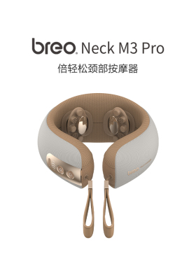 倍轻松颈部按摩器Neck M3pro肩颈按摩仪热敷揉捏脉冲便携护颈仪