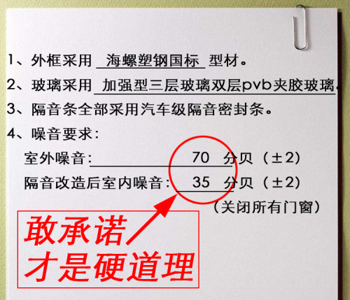 宜居静专业隔音窗户福州厦门泉州漳州静音夹胶玻璃门汽车临街噪音