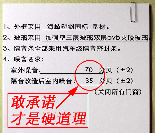 宜居静专业隔音窗户夹层夹胶真空玻璃广州东莞佛山深圳防噪音神器 - 图0