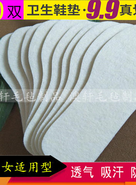 6mm羊毛毡鞋垫秋冬季季加厚保暖