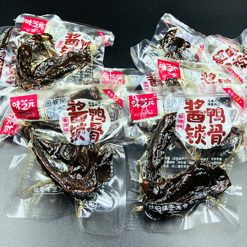 味芝元酱鸭锁骨25g*20包湖南特产鸭架肉类熟食真空小包装休闲零食