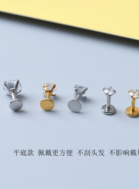 钛钢平底耳骨钉蜗钉螺丝耳钉短杆