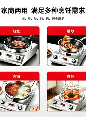 半球电陶炉3500W大功率不挑锅具