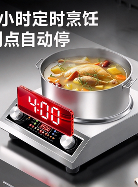 小霸王凹面电陶炉3500W十年质保
