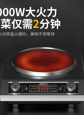 先科凹面电磁炉旋钮多功能爆炒菜