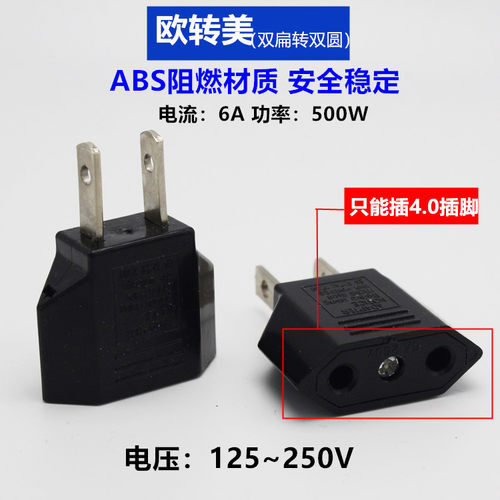多规格欧规转接头国标美规转欧规转换头耐用欧标转换插头全铜美规 - 图2