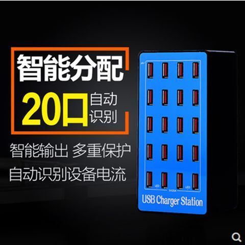 20口USB快充充电器大功率20A智能安卓苹果手机通用多孔充电头插座-图2