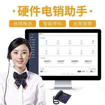 Artificial intelligence system ai telephone automatic dial telephone ai voice robot foreign call marketing system