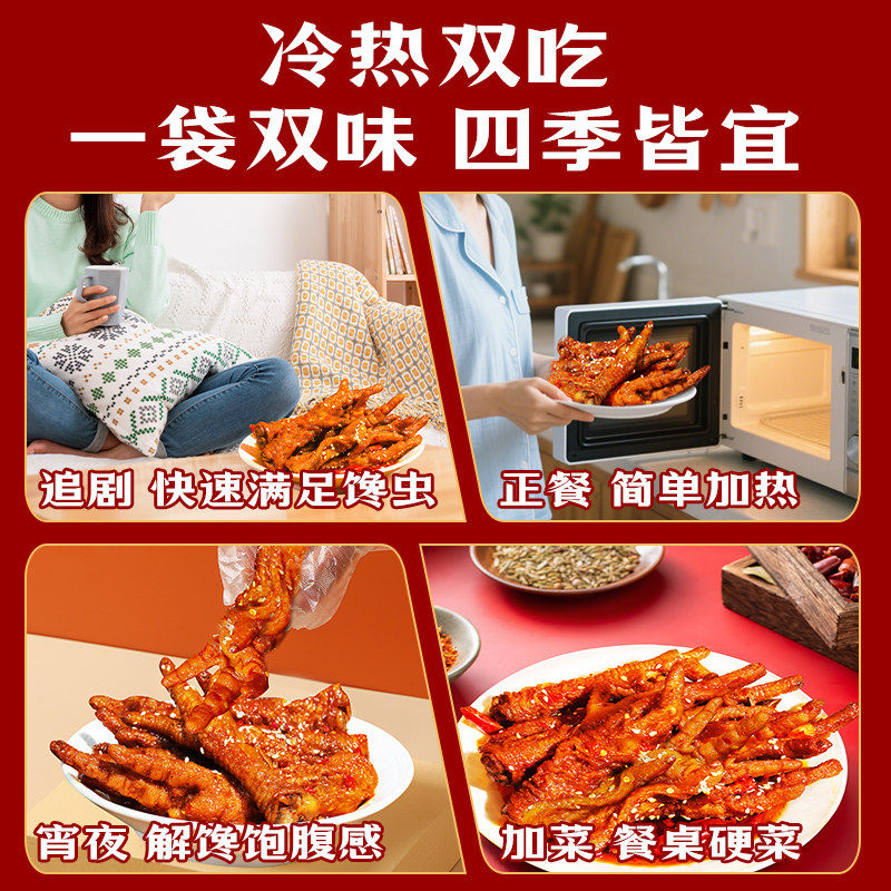 精武虎皮凤爪300g/袋整爪鸡爪卤味冷热双吃即食追剧休闲零食小吃