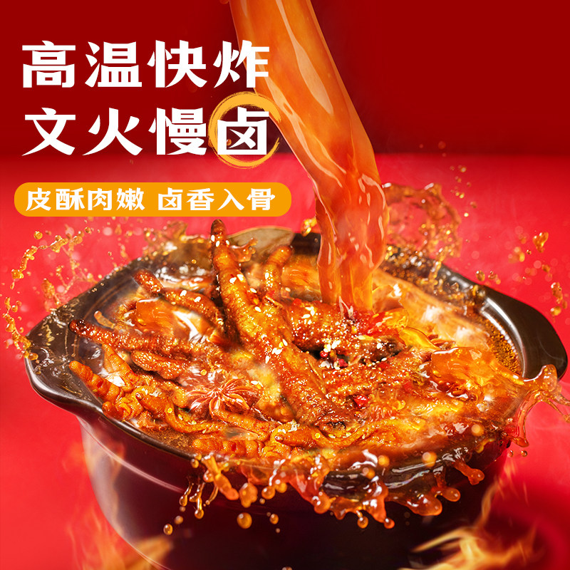 精武虎皮凤爪300g/袋整爪鸡爪卤味冷热双吃即食追剧休闲零食小吃