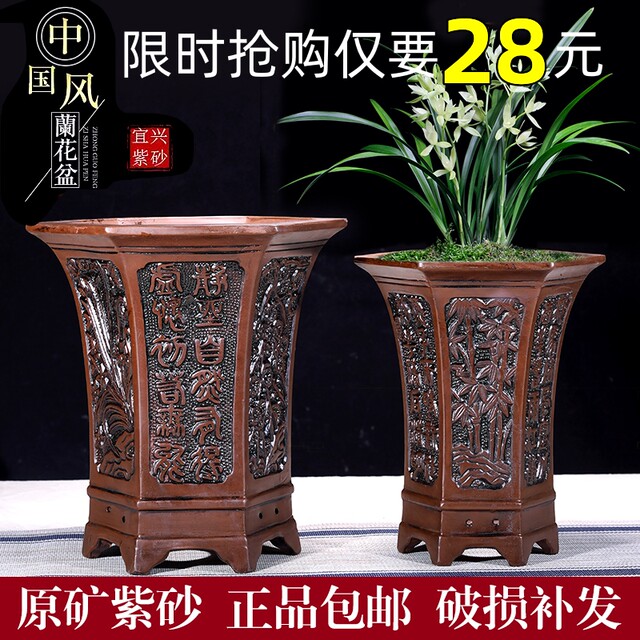 Chinese style classical relief purple sand orchid flower pot special offer Clivia orchid special pot ceramic large flower pot clearance