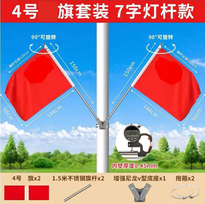 灯杆旗帜6号5号4号斜插壁挂户外路灯红旗工型V型红旗道旗架定制,淘宝优惠券,粉丝福利购,淘宝优惠卷