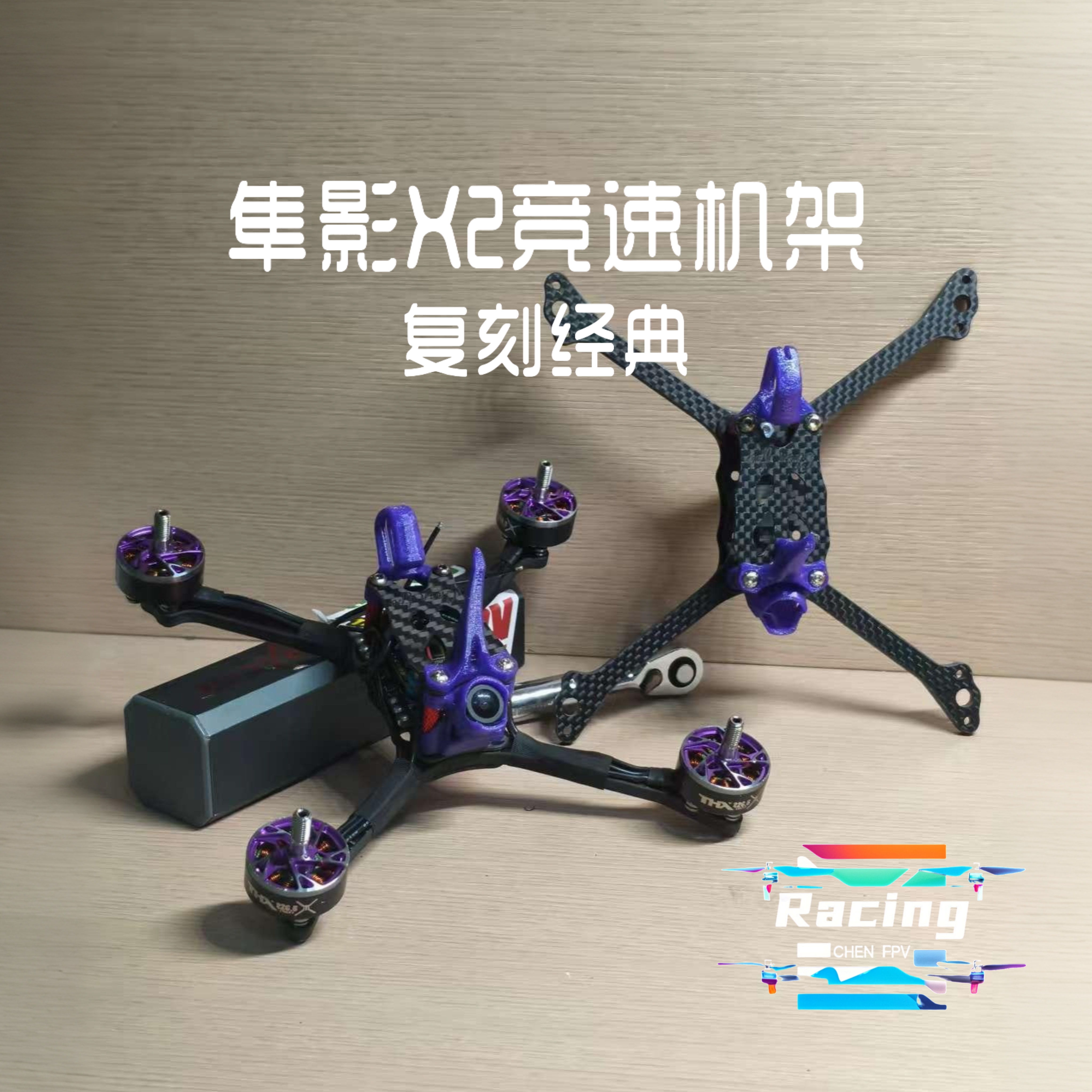 隼影X2Pro耐炸无虚位T700碳架黑鸦V5穿越机竞速神器fpv高强度赠品 - 图0