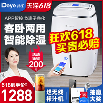 Deindustry Dehumidifier Home Basement Bedrooms Mute Dehumidifiers Gas Dehumidifiers Dryer DYD-F20C3