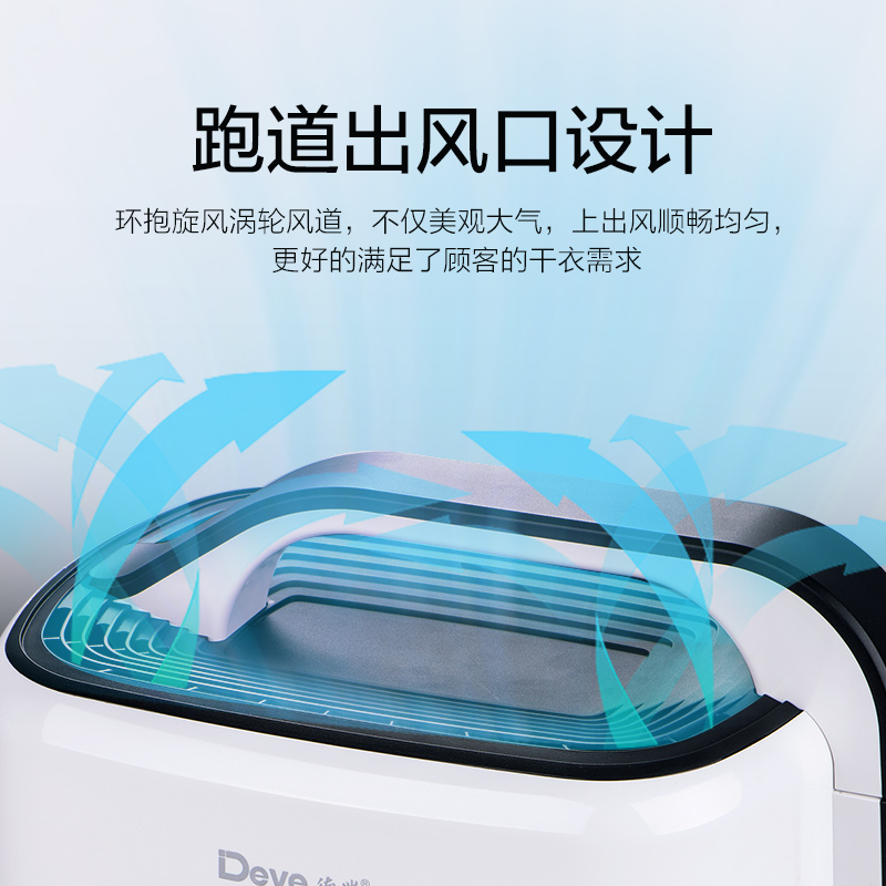 德业除湿机家用干燥器卧室地下室用去湿器静音防潮器DYD-N20A3