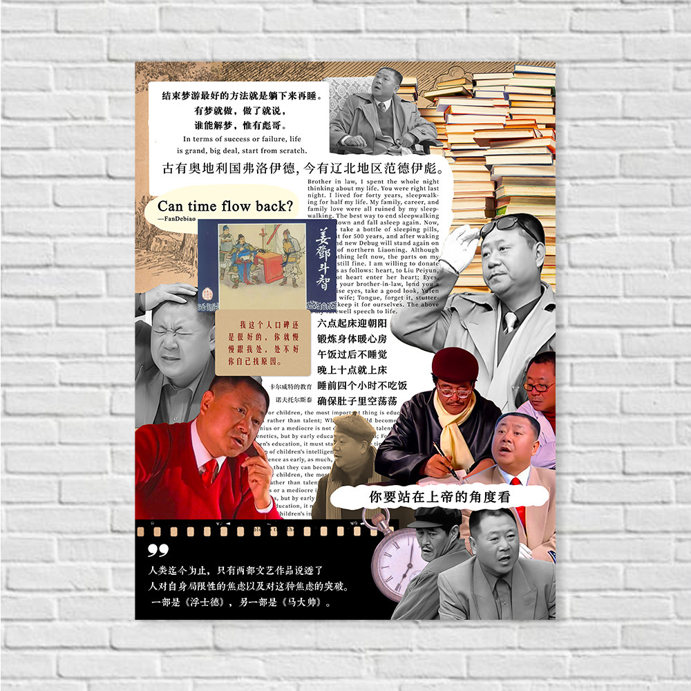 范德彪马大帅周边海报拼贴波普艺术宿舍桌面墙面装饰画礼物背景墙,淘宝优惠券,粉丝福利购,淘宝优惠卷