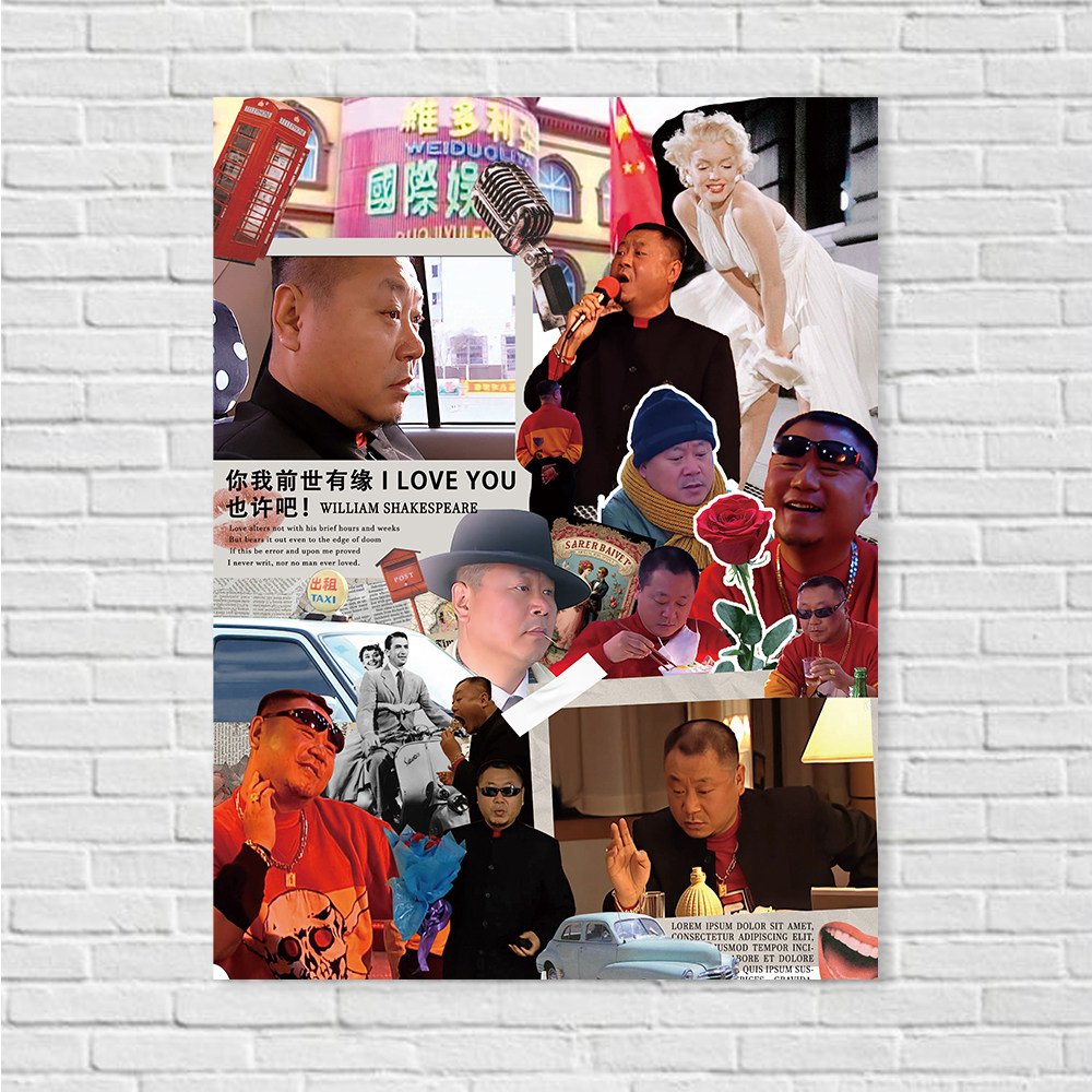 范德彪马大帅周边海报拼贴波普艺术宿舍桌面墙面装饰画礼物背景墙,淘宝优惠券,粉丝福利购,淘宝优惠卷