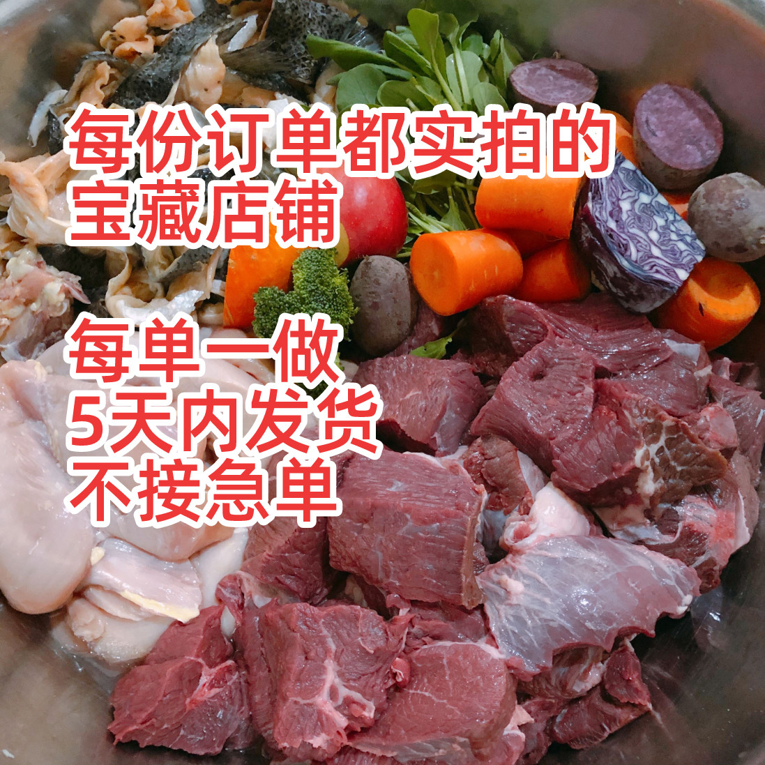 【5份起拍】定制狗饭零食 鲜肉长肉减肥天然狗饭零食diy狗饭零食,淘宝优惠券,粉丝福利购,淘宝优惠卷