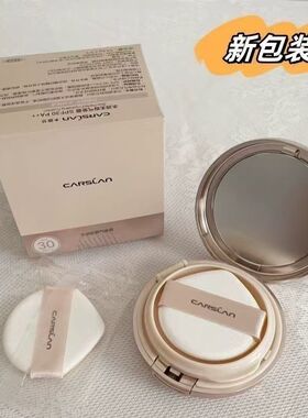 卡姿兰CC霜气垫霜保湿提亮