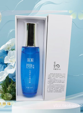 海姿海颜珍珠海藻沁润补水精华