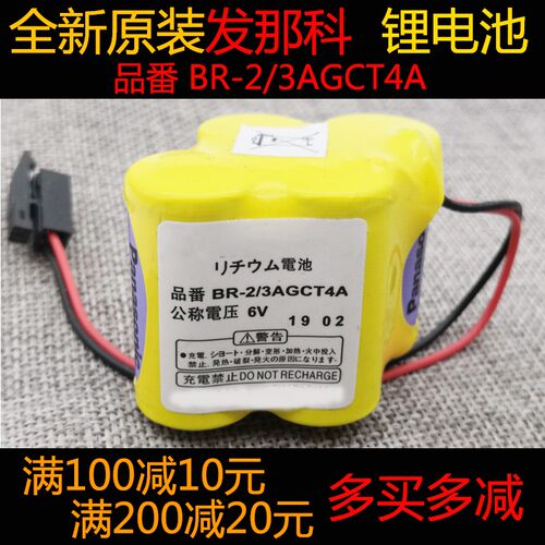 原装发那科BR-2/3AGCT4A 6V加工中心电池A98L-0031-0025兼容松下 - 图0