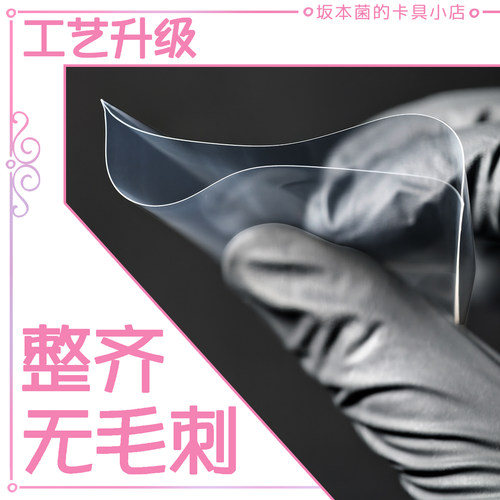 10丝高透卡膜PP卡套柔顺保护套哪吒卡膜小马宝莉卡膜宝可梦内胆 - 图1