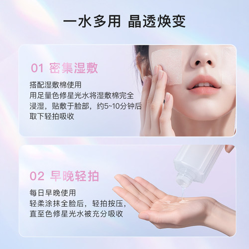 卓沿水耀肌酵母焕采修护美肤液乳液洁面色修烟酰胺焕亮温和敏感肌 - 图2