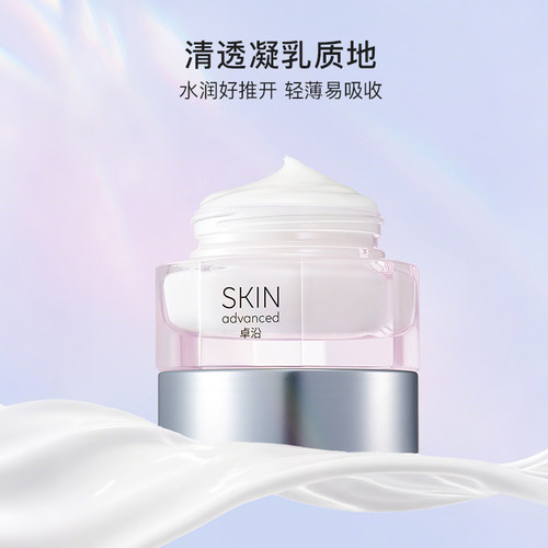 卓沿水耀肌酵母焕采修护面霜45g乳霜色修烟酰胺焕亮补水保湿屏障 - 图0