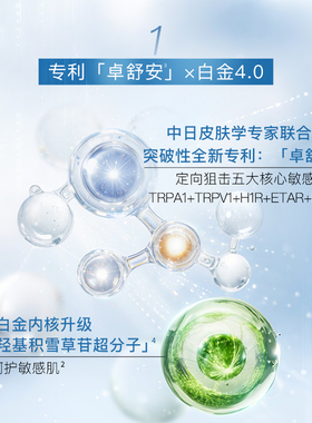 卓沿舒安温和净柔卸妆水500ml