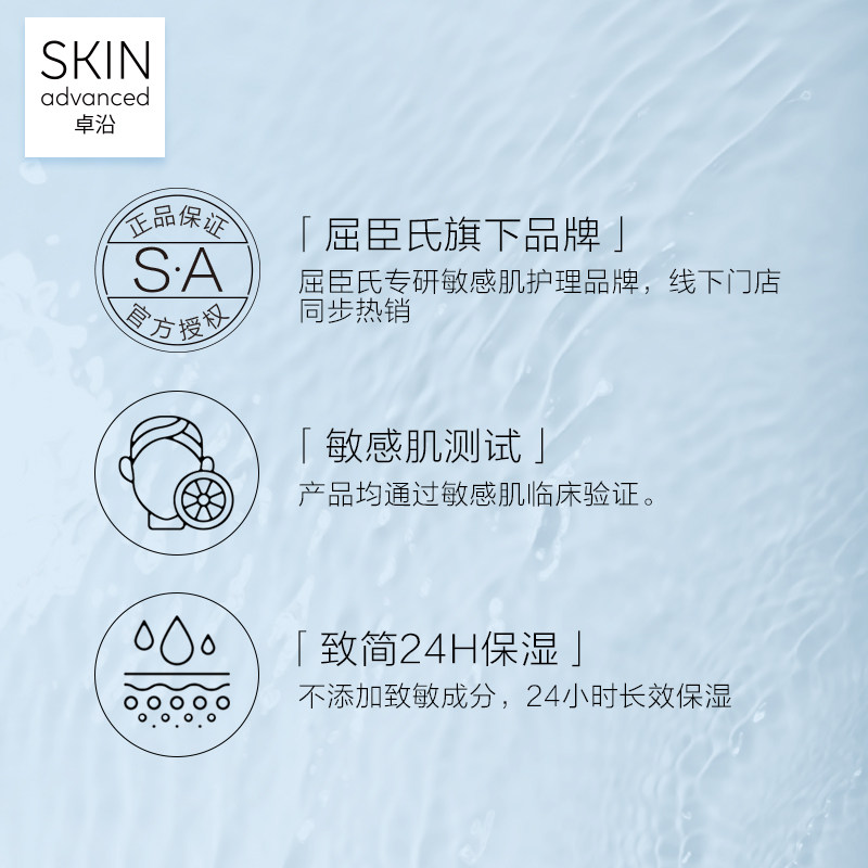 屈臣氏卓沿白金舒润补水滋润面霜 卓沿乳液/面霜