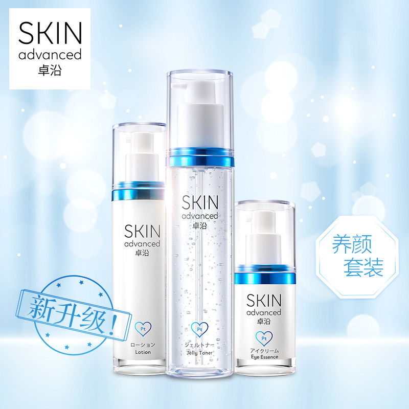 屈臣氏卓沿白金舒润补水滋润 卓沿面部护理套装