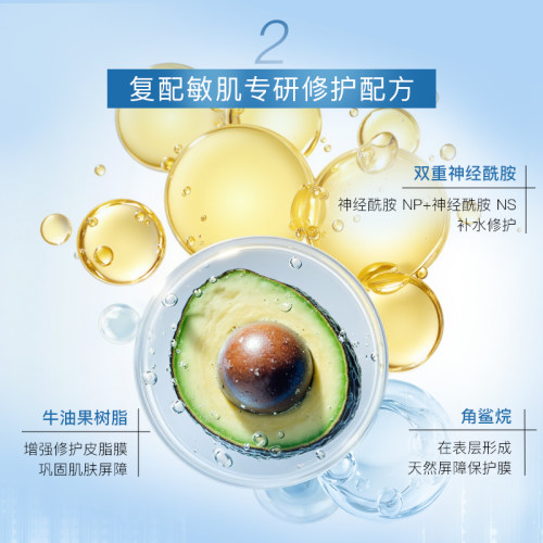 卓沿舒安屏障修护面霜45克舒缓保湿补水敏感肌维稳牛油果神经酰胺 - 图3