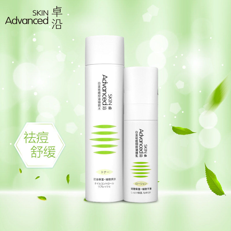 skin advanced白金祛痘调理屈臣氏 卓沿液态精华