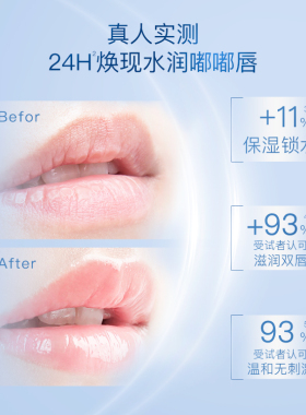 卓沿舒润保湿浸润润唇膏