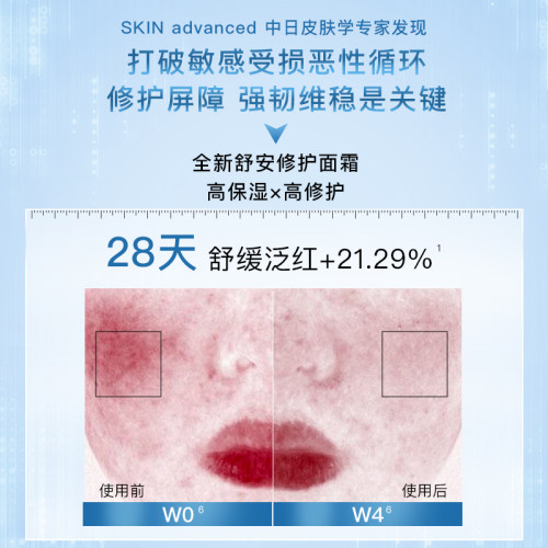 卓沿舒安屏障修护面霜45克舒缓保湿补水敏感肌维稳牛油果神经酰胺 - 图0