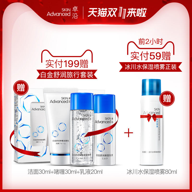 屈臣氏新品素颜霜 45g 卓沿白金水耀肌焕亮素肌霜 Advanced SKIN 屈臣氏新品素颜霜 45g 卓沿白金水耀肌焕亮素肌霜 Advanced SKIN