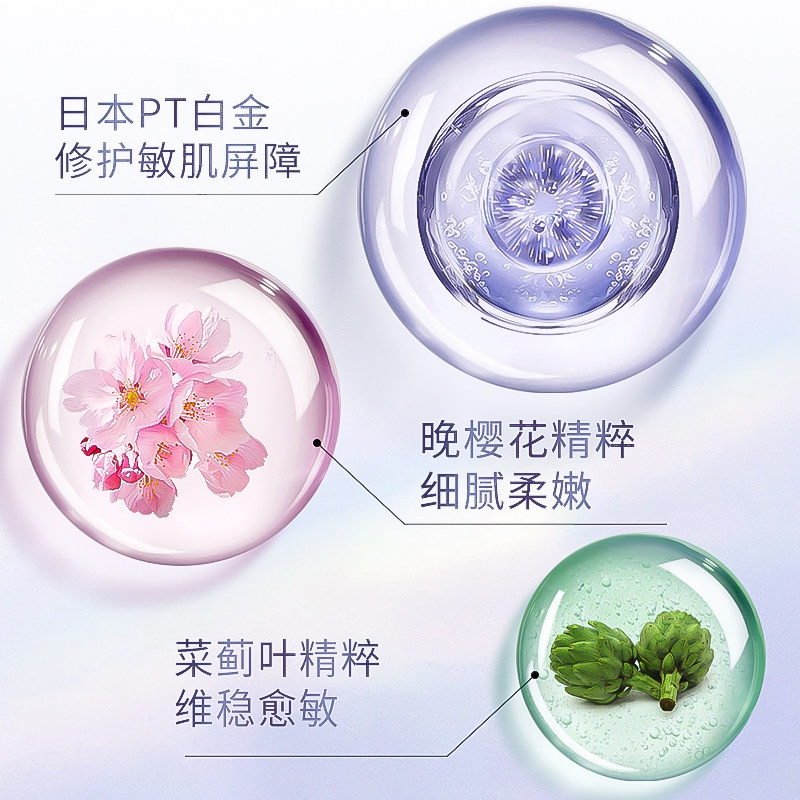 卓沿白金紧致化妆樱花精华水爽肤水 卓沿化妆水/爽肤水