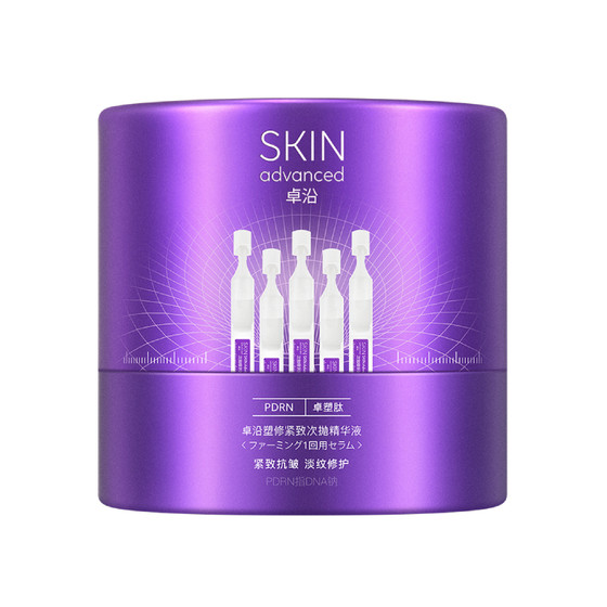 【孟佳同款】卓沿塑修紧致次抛精华液1.5mlx30支温和抗皱抗老敏肌