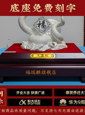 蛇年吉祥物纯银十二生肖蛇摆件