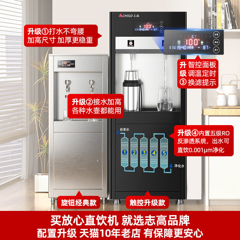 志高商用直饮水机工厂车间大型学校冷热水饮水机过滤净水器开水机,淘宝优惠券,粉丝福利购,淘宝优惠卷